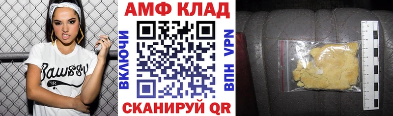 Амфетамин 97%  Чердынь 