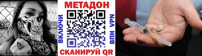 где можно купить наркотик  Чердынь  OMG ONION  Метадон кристалл 