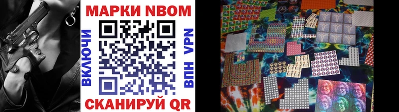 Марки NBOMe 1500мкг Чердынь