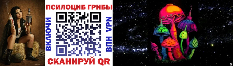 Псилоцибиновые грибы Magic Shrooms  Чердынь 